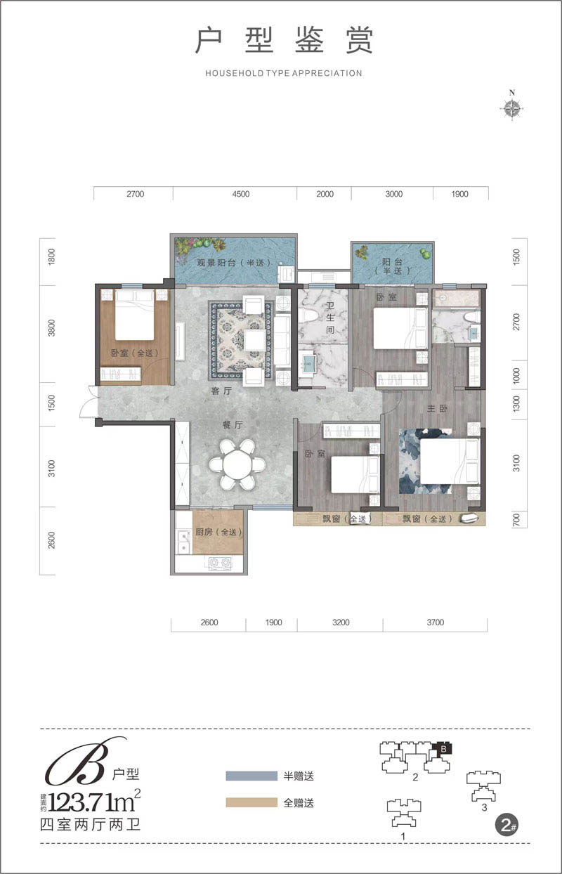 耒阳市九三华樾B户型