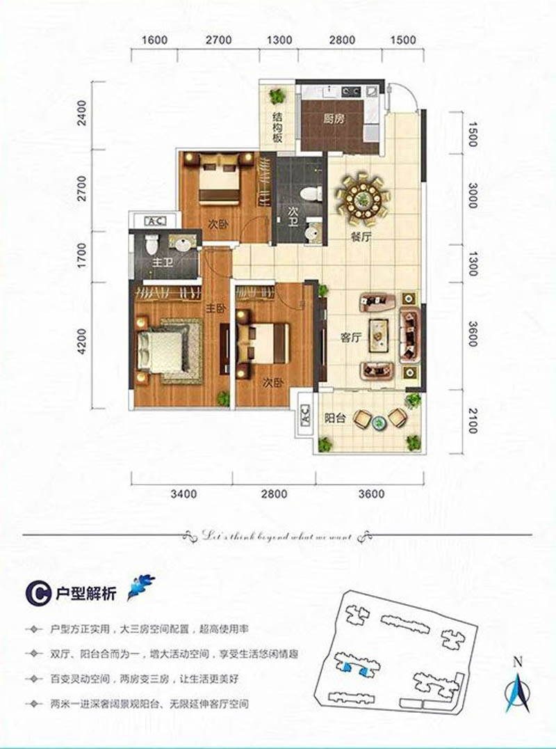 汝城县东江华府C户型