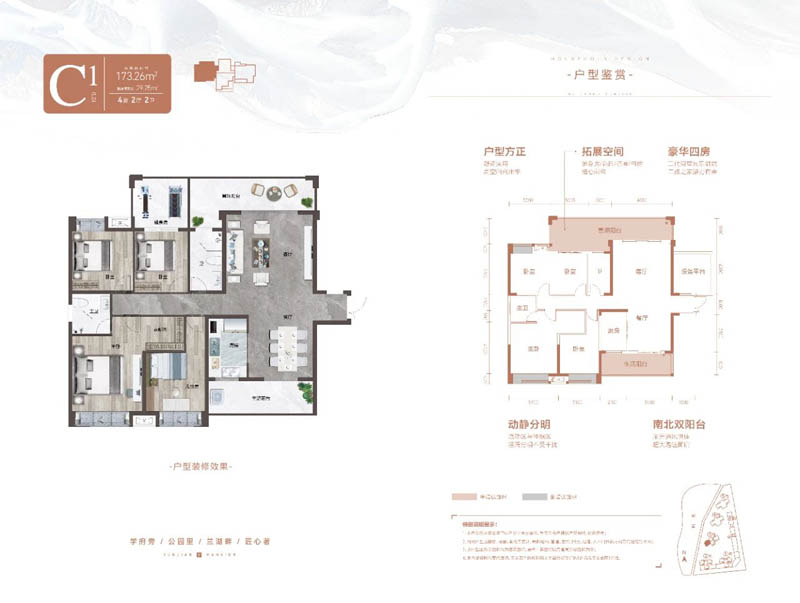 嘉禾县美兰湖云涧C1户型
