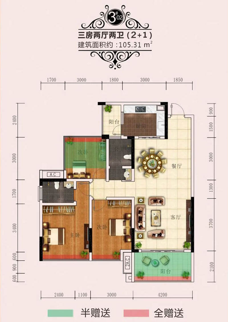 汝城县东江华府3栋02户型