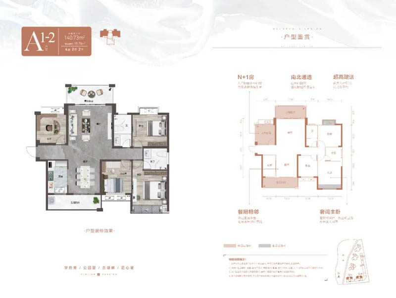 嘉禾县美兰湖云涧A1户型