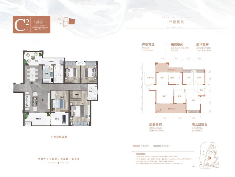 嘉禾县美兰湖云涧C2户型