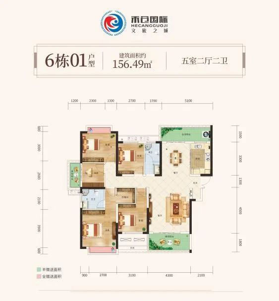 嘉禾县禾仓国际文旅之城6栋01户型