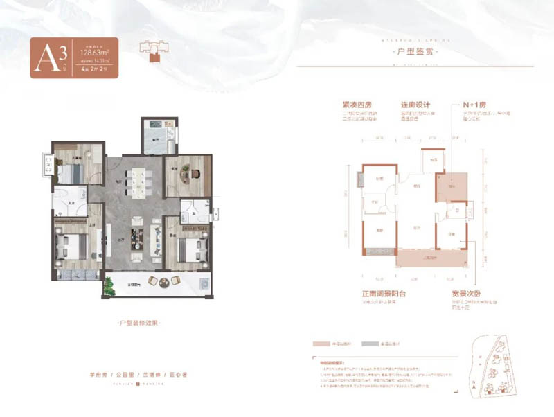 嘉禾县美兰湖云涧A3户型