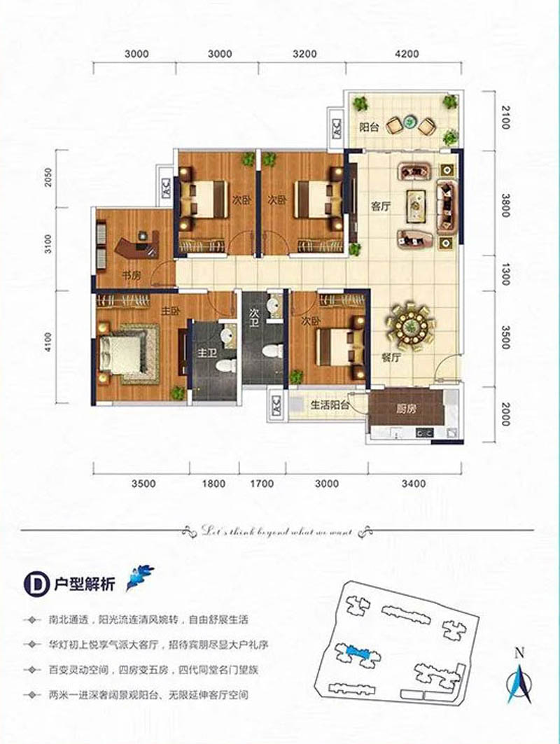 汝城县东江华府D户型