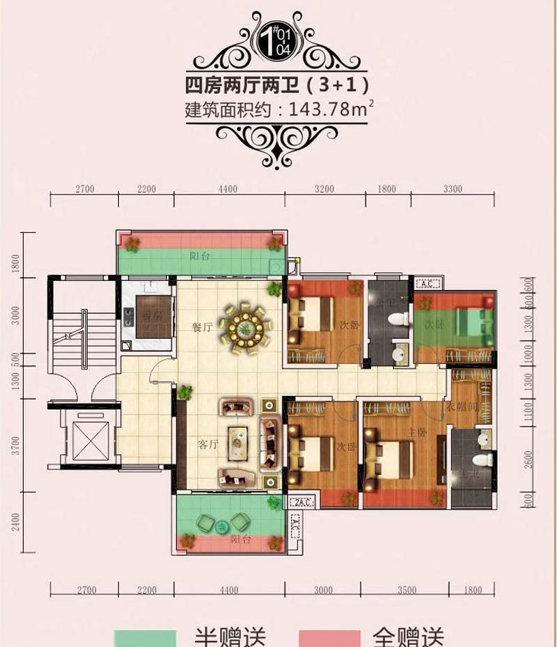 汝城县东江华府1栋01户型