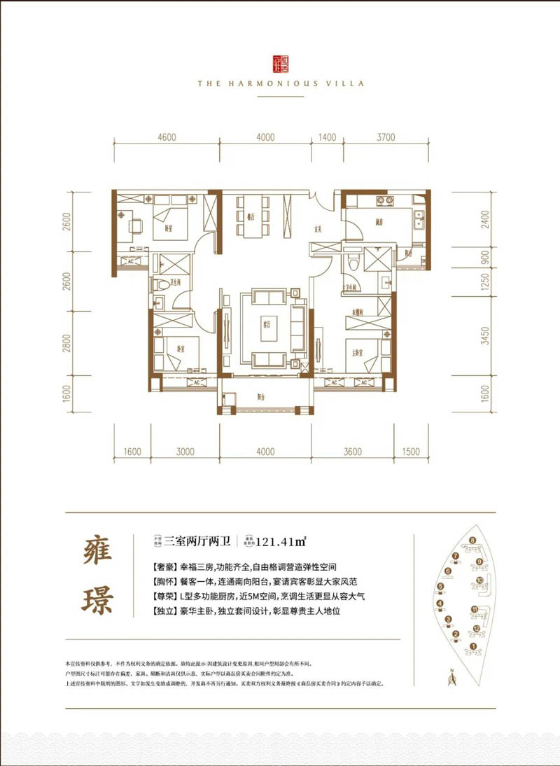 嘉禾县汇景雍和居雍璟户型