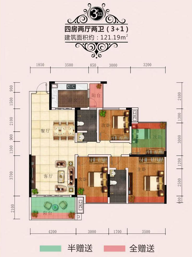 汝城县东江华府3栋03户型
