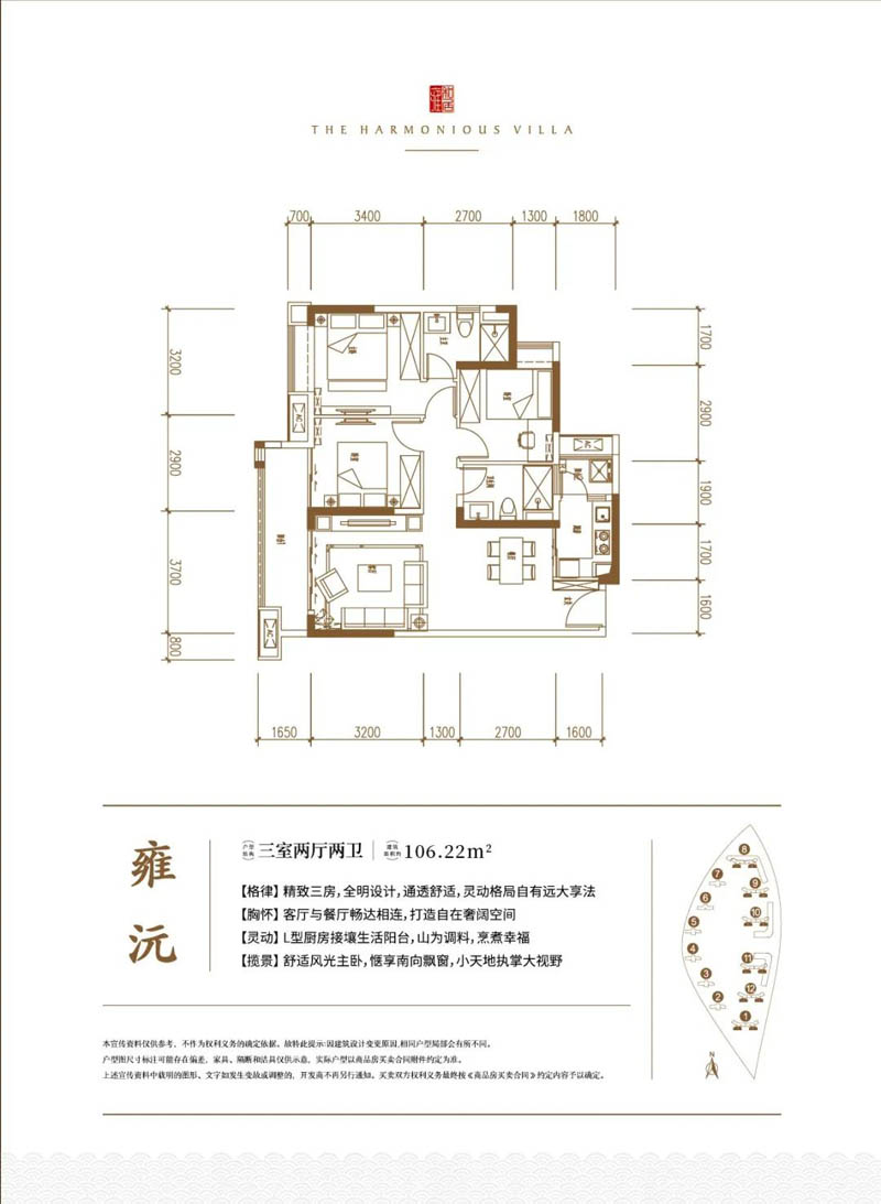 嘉禾县汇景雍和居雍沅户型