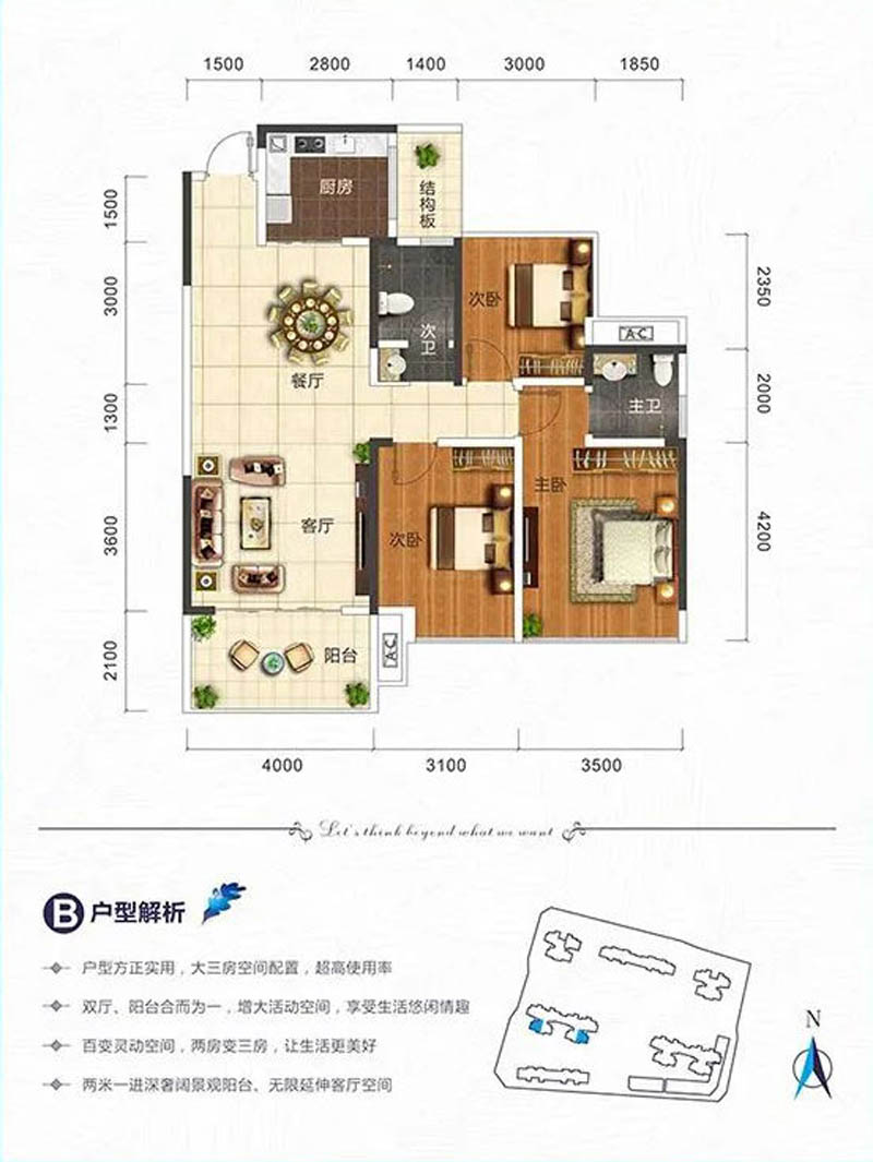 汝城县东江华府B户型