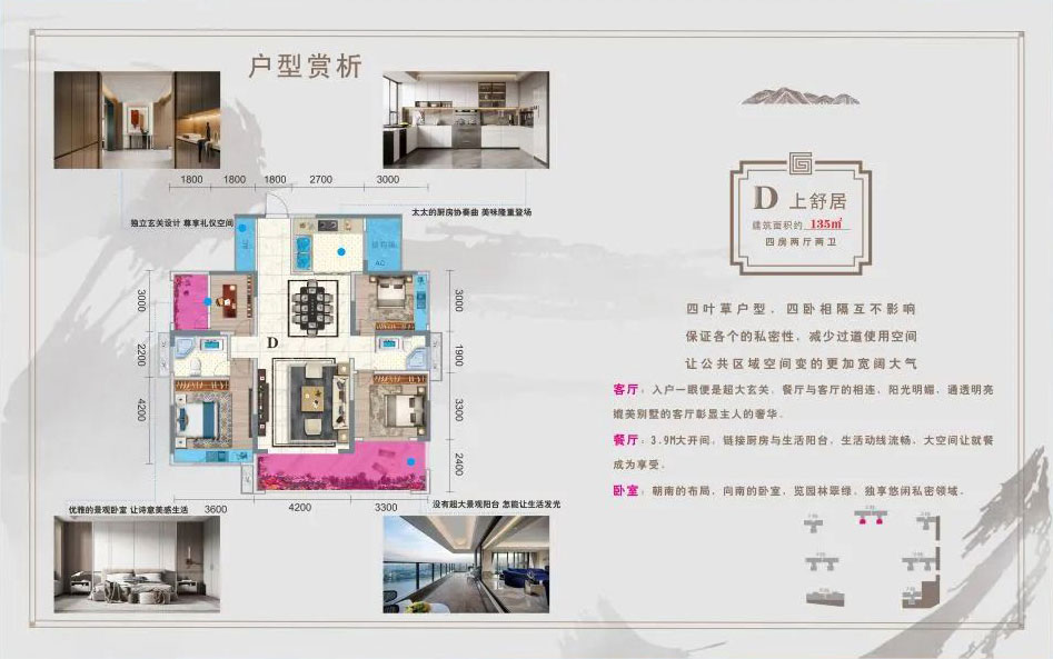 临武县上品央著D户型