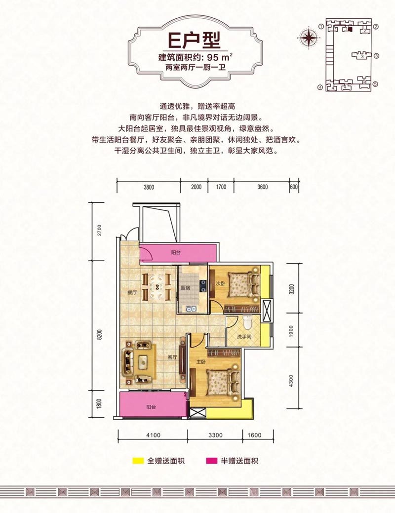 桂阳县东禹麓峰春晓E户型