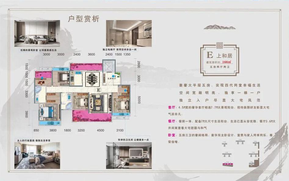 临武县上品央著E户型