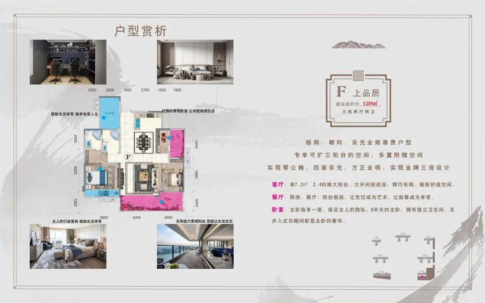 临武县上品央著F户型