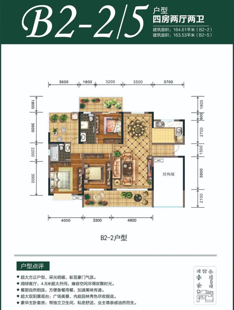 桂阳县耀华金都汇B2-2户型