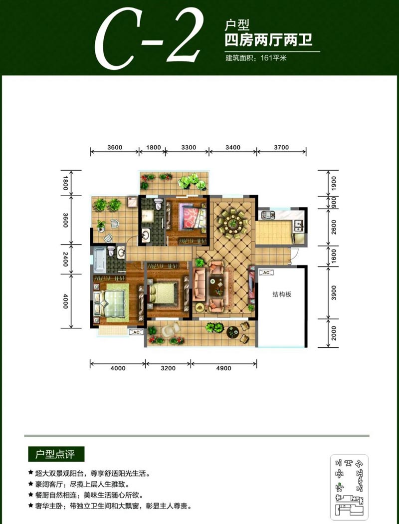 桂阳县耀华金都汇C-2户型