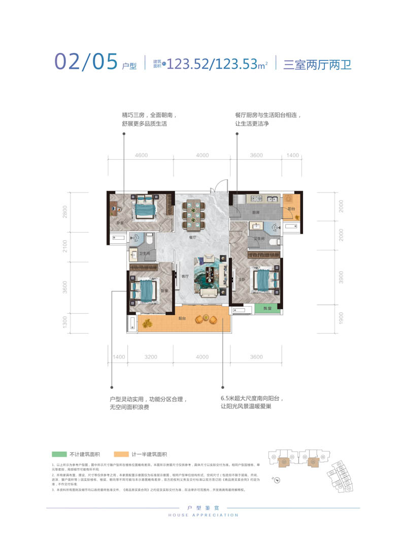 苏仙区时代天骄05户型