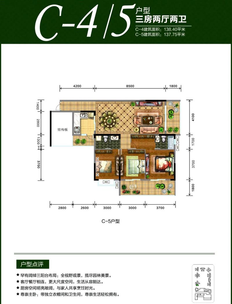 桂阳县耀华金都汇C-4户型