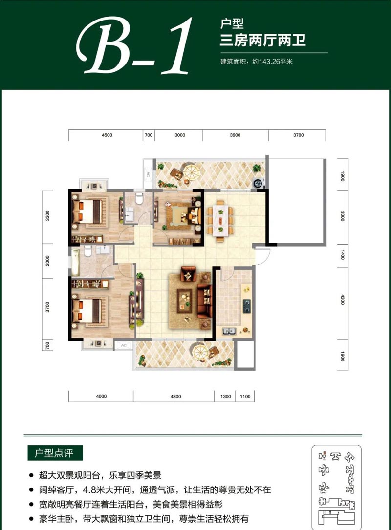 桂阳县耀华金都汇B-1户型