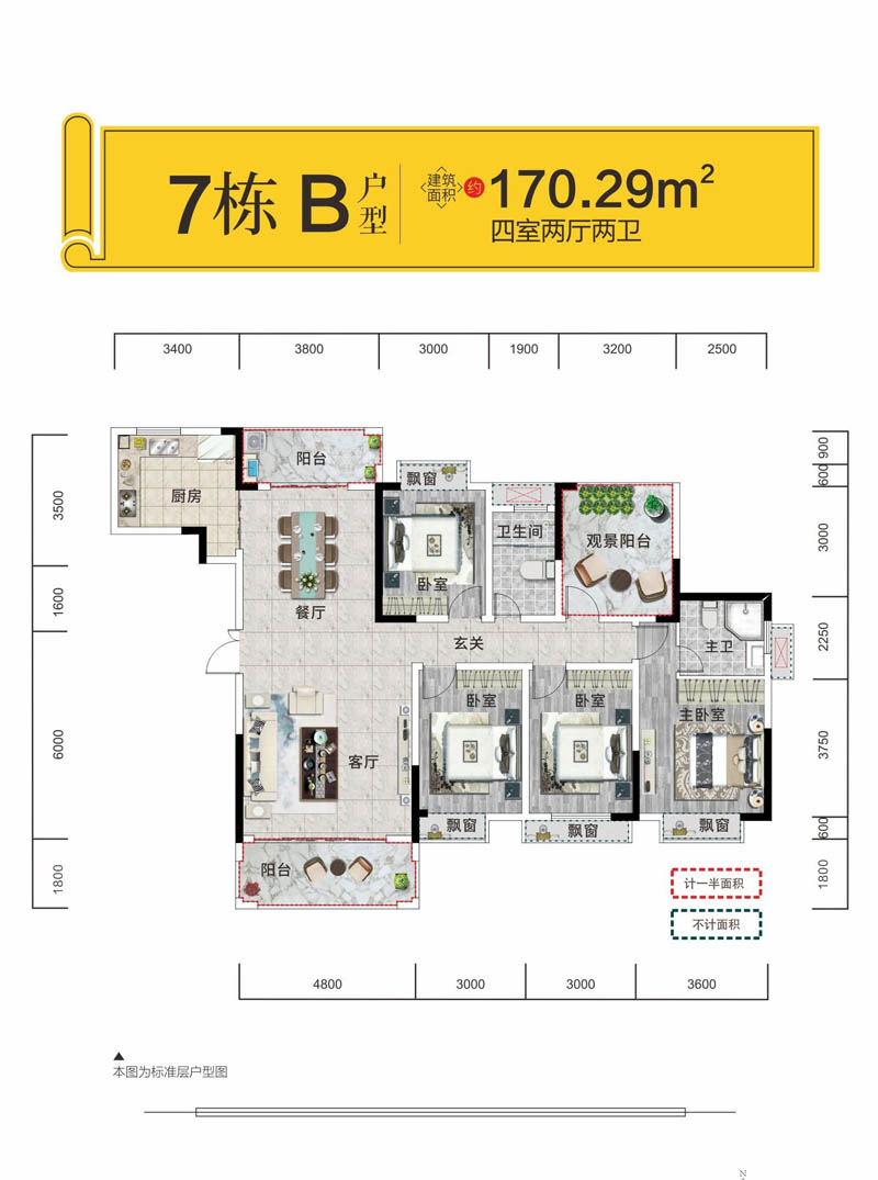 安仁县玖钻华庭7栋B户型