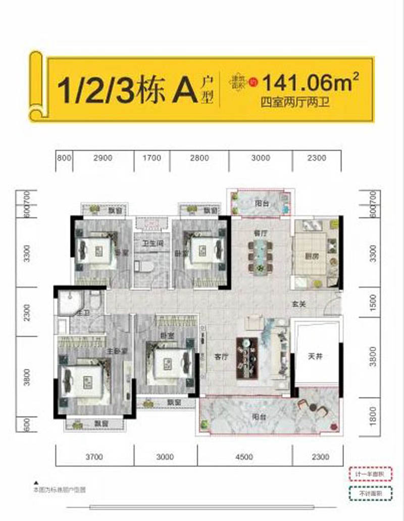 安仁县玖钻华庭A户型