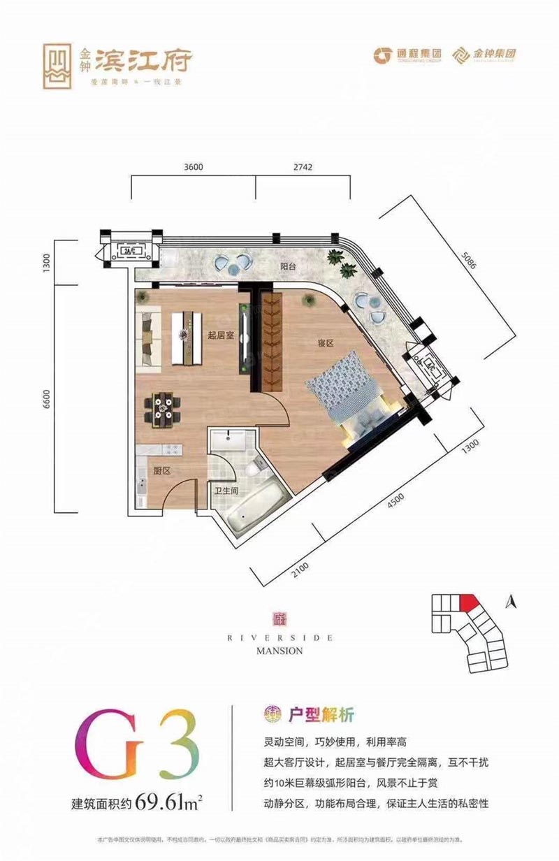 苏仙区金钟滨江府G3户型