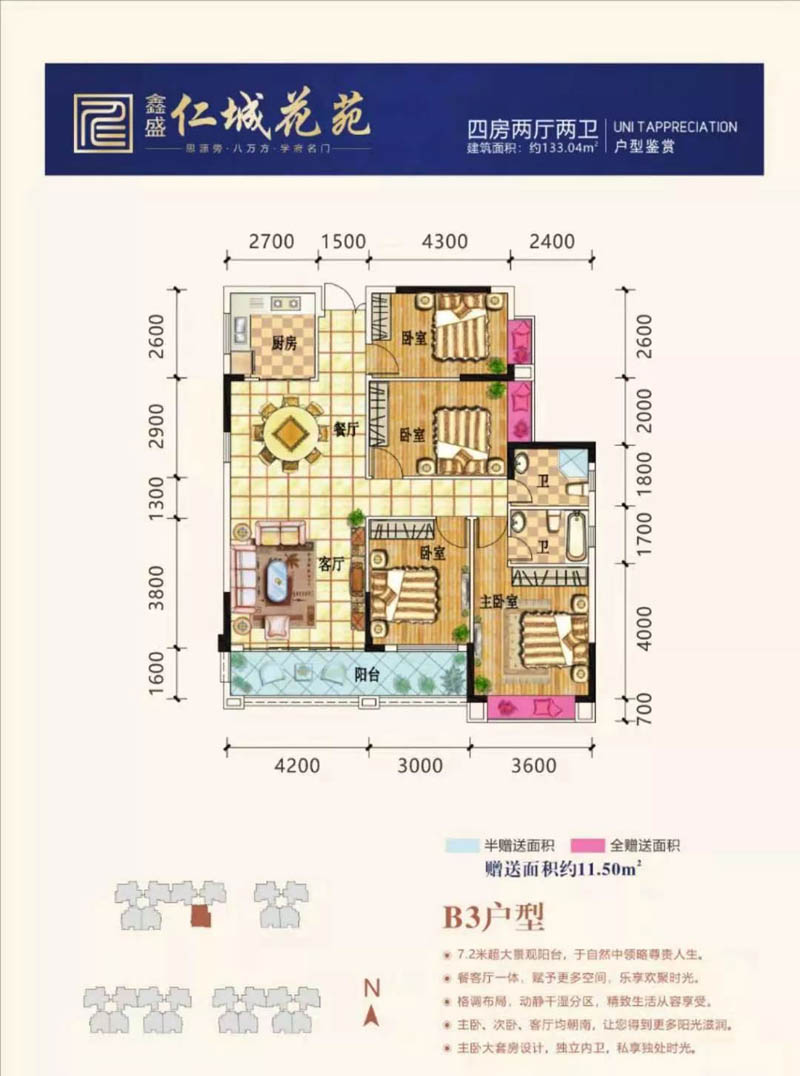 安仁县仁城华府A3户型