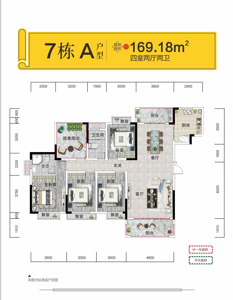 安仁县玖钻华庭7栋A户型