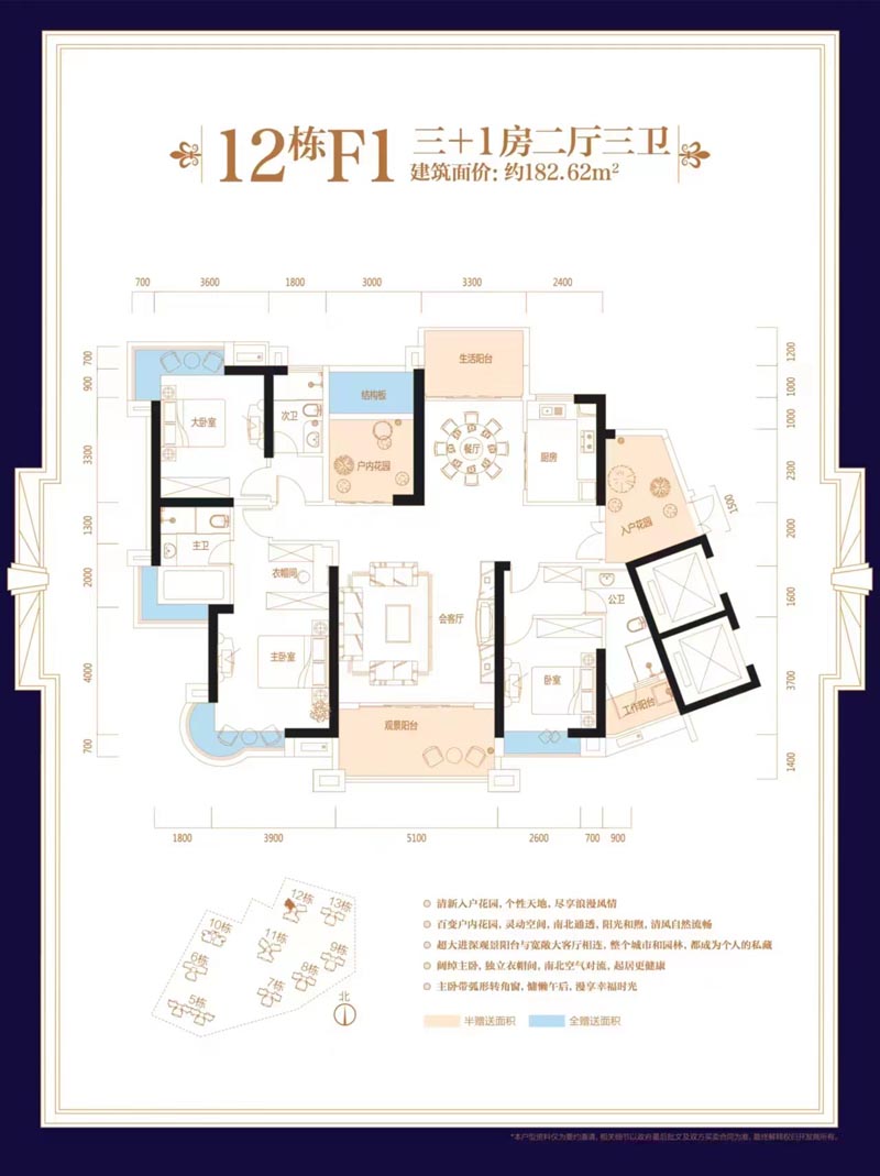 苏仙区林邑星湖湾12栋F1户型