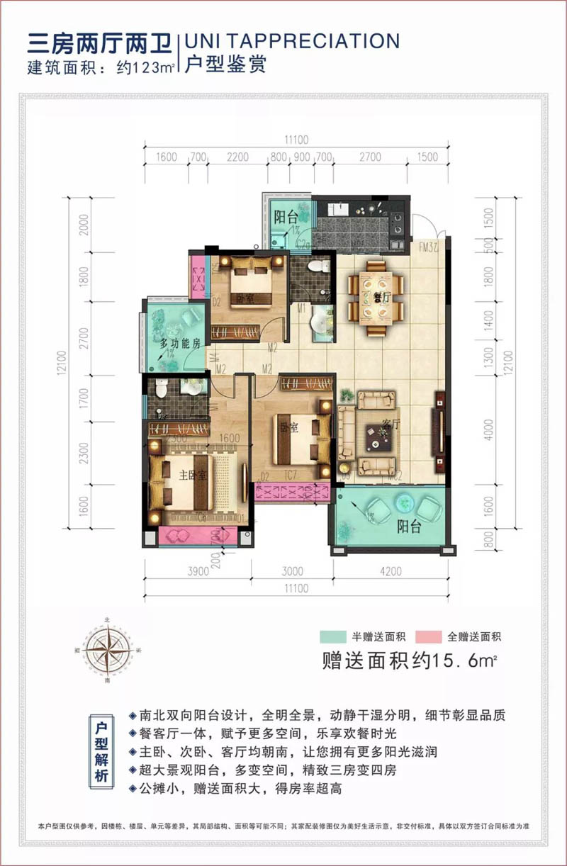 安仁县状元学府A户型