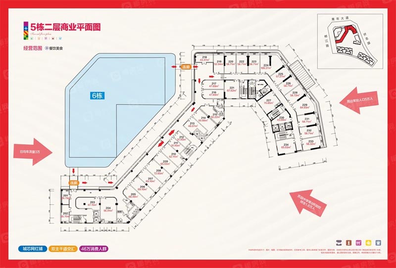 苏仙区金钟滨江府5栋二层商业