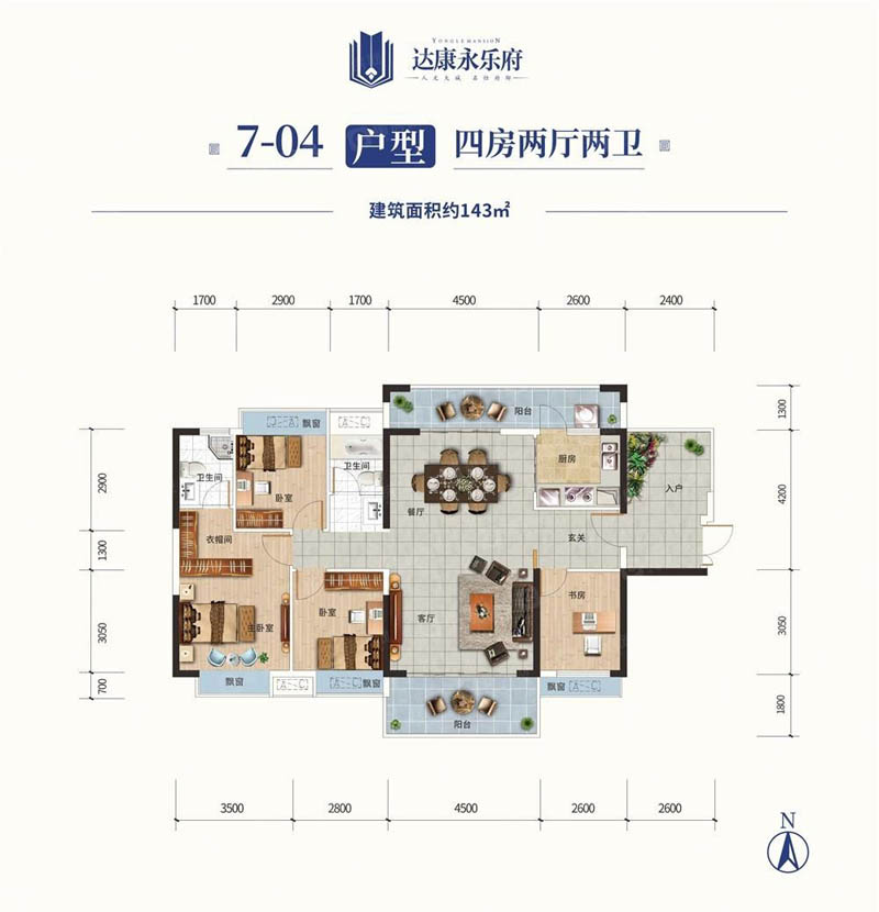 安仁县达康永乐府7-04户型