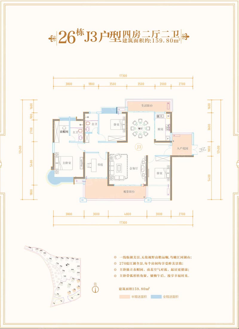 苏仙区林邑星湖湾26栋J3户型