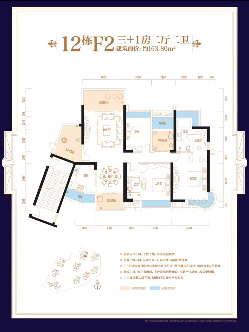 苏仙区林邑星湖湾12栋F2户型