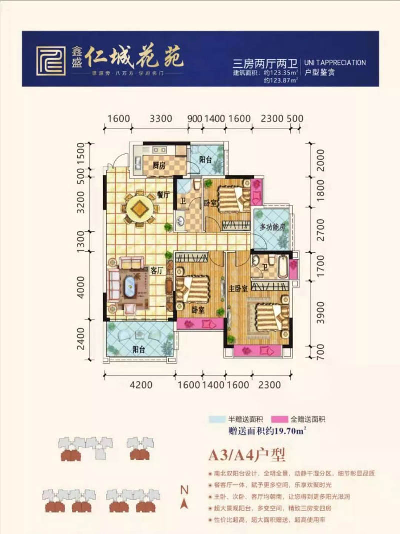 安仁县仁城华府A3户型