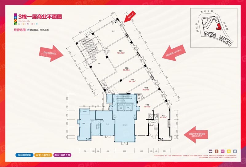 苏仙区金钟滨江府3栋一层商业