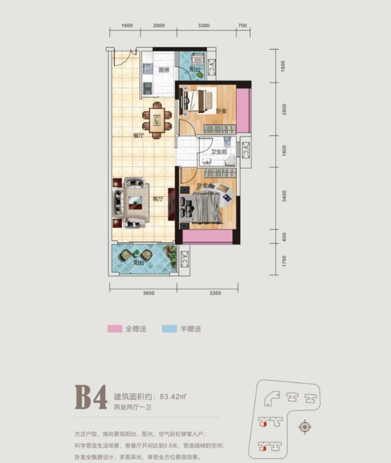 苏仙区林邑翰庭B4户型