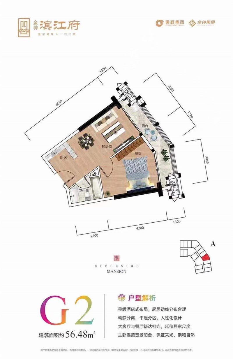 苏仙区金钟滨江府G2户型