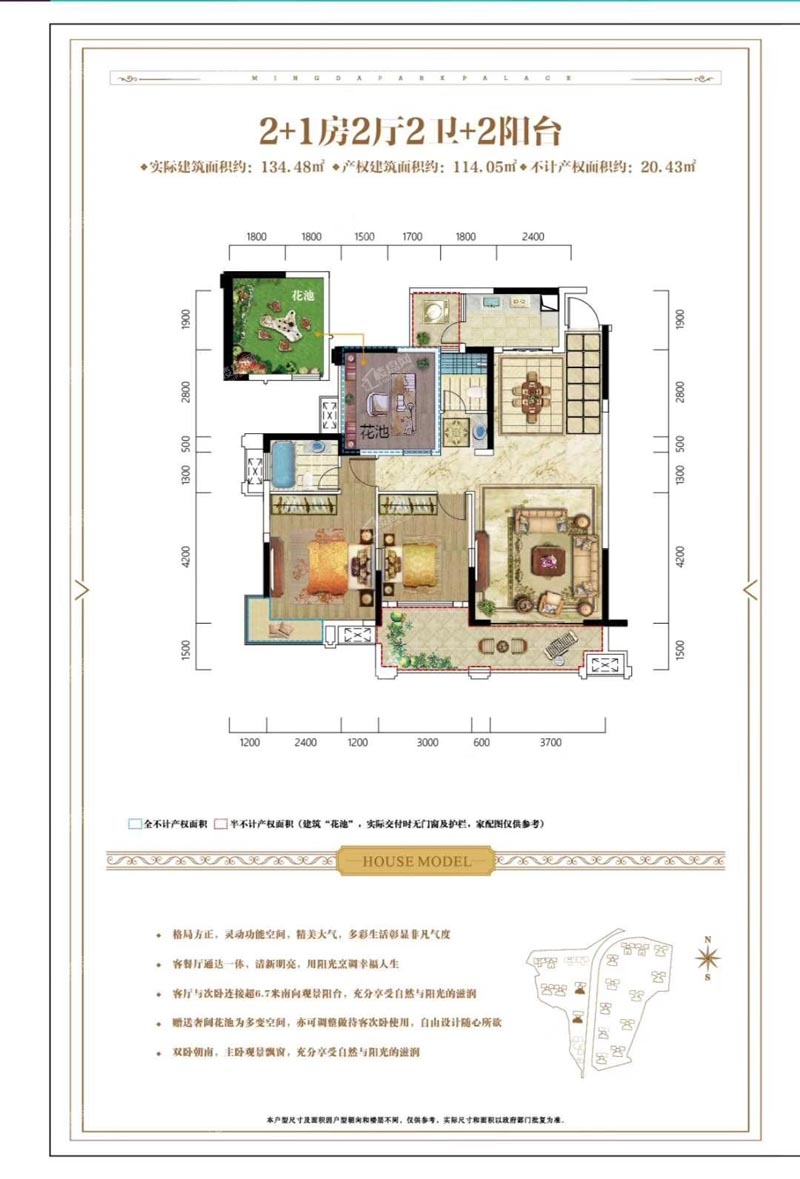 苏仙区明大公园九里C1户型