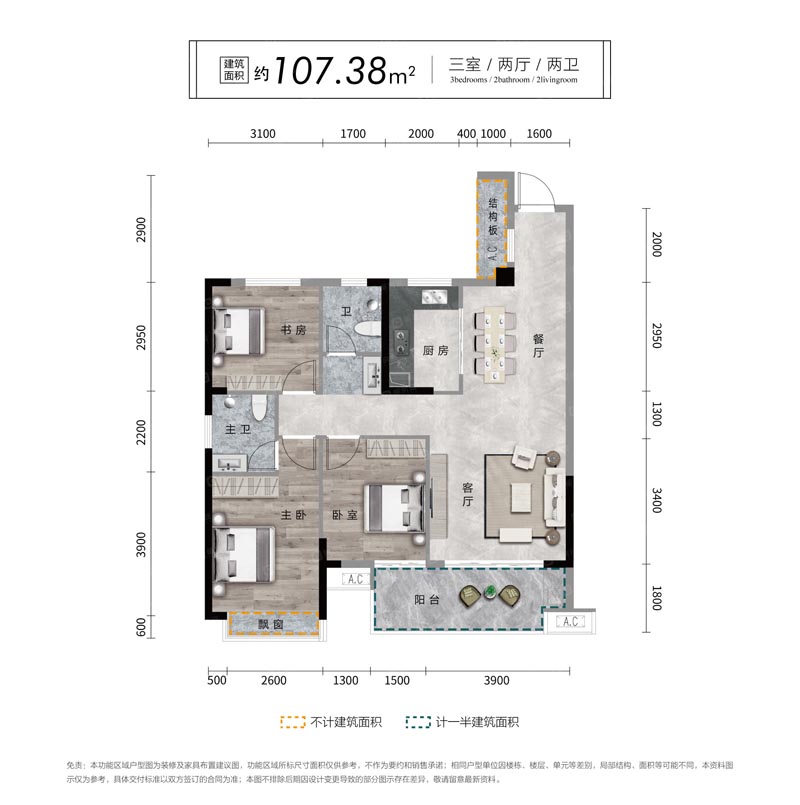 苏仙区东城上筑A户型