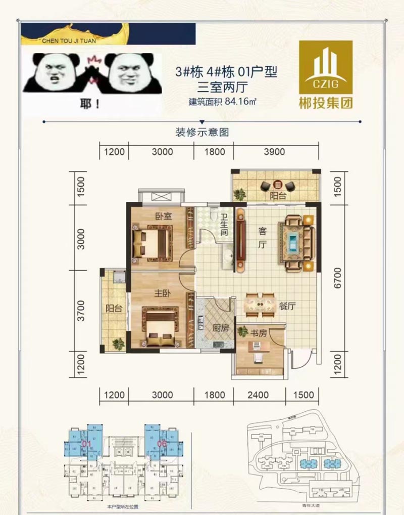 苏仙区湖畔家苑4栋01户型