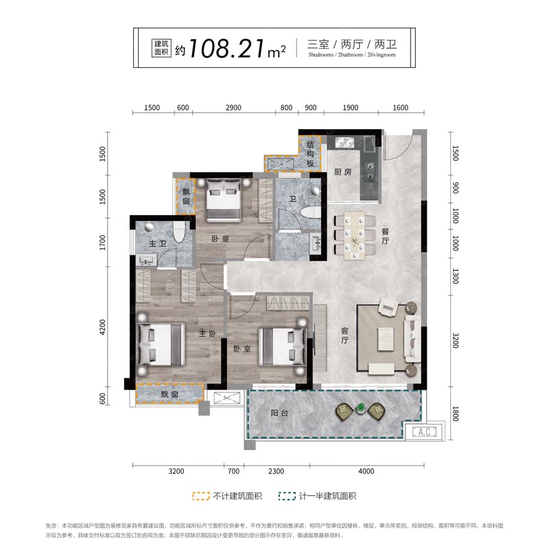 苏仙区东城上筑B户型
