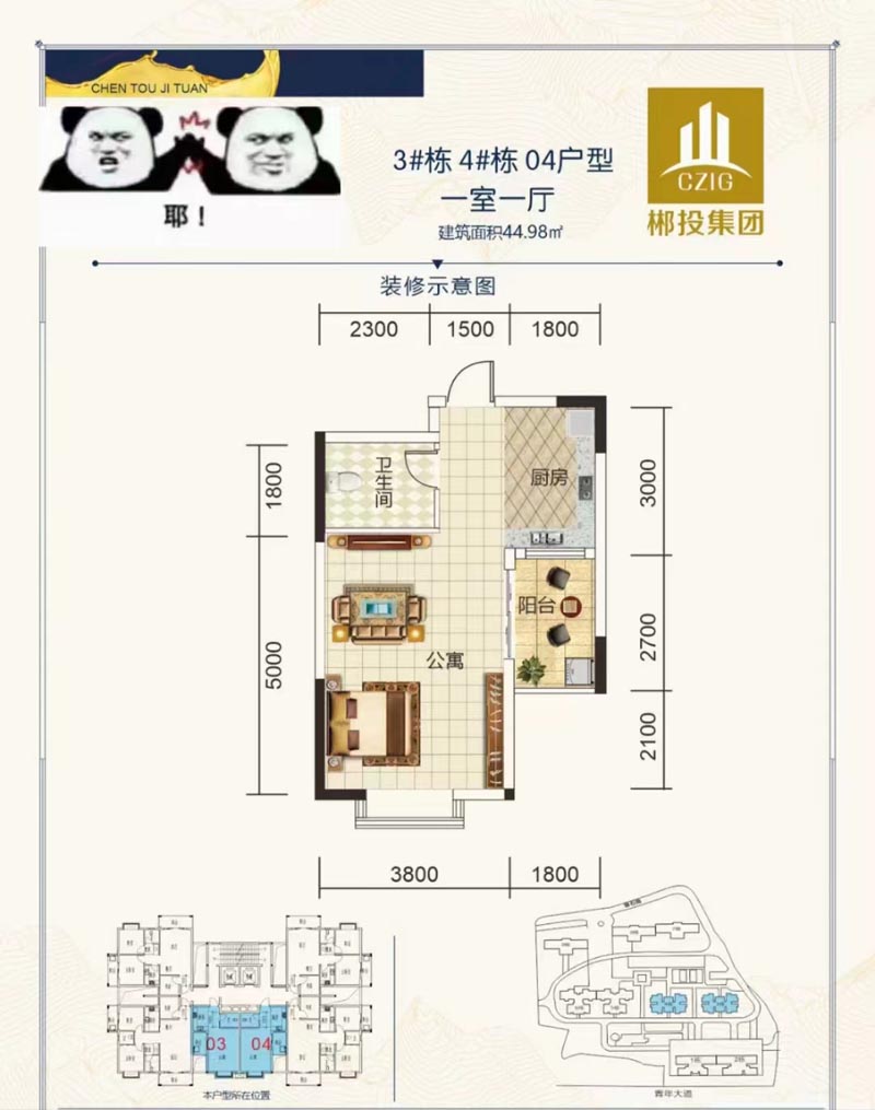 苏仙区湖畔家苑3栋04户型