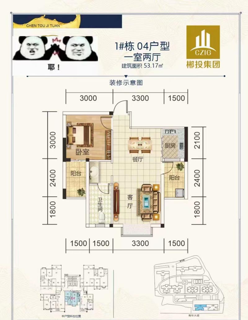 苏仙区湖畔家苑1栋04户型