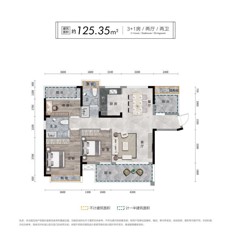 苏仙区东城上筑F户型