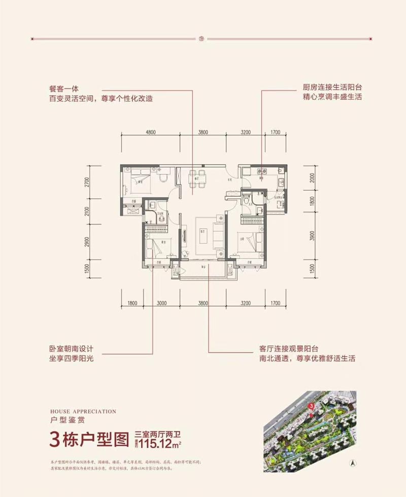 苏仙区仁大铂悦府3栋三房