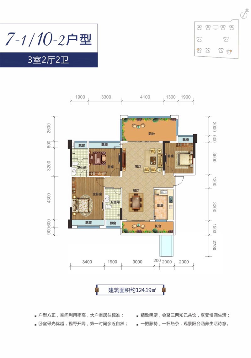 苏仙区华一美达家园7-1户型