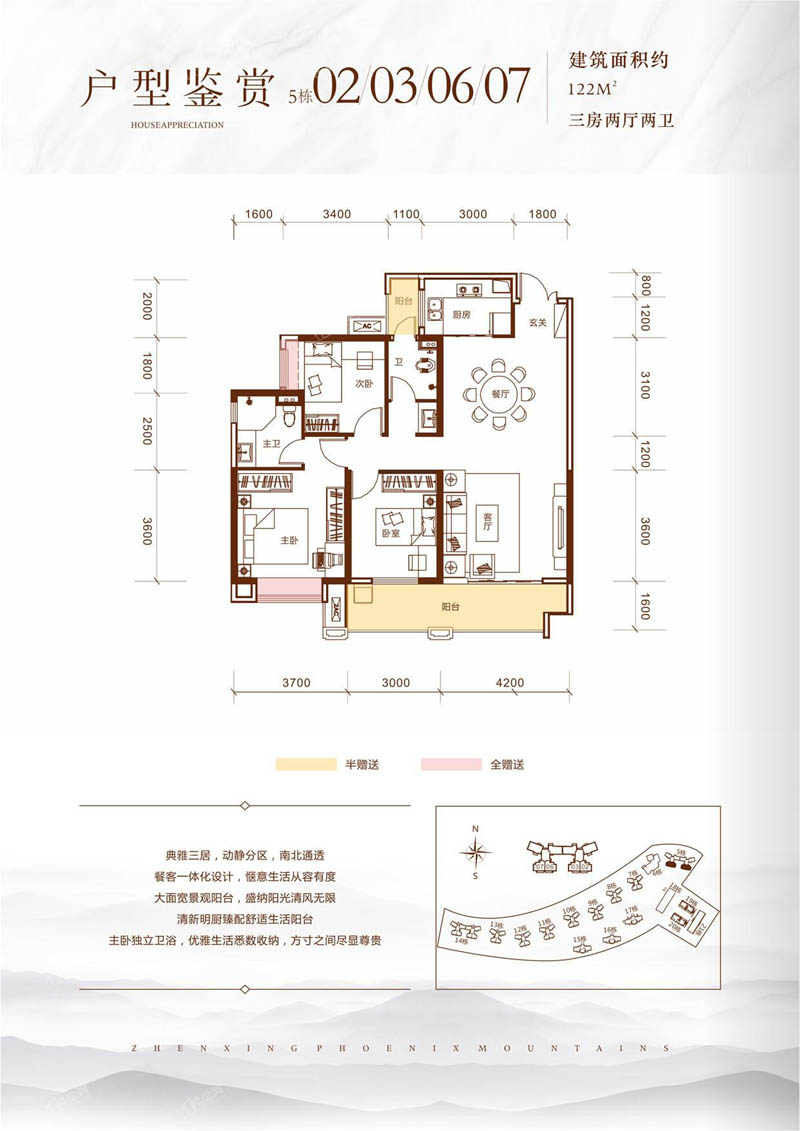 苏仙区凤凰名邸03户型