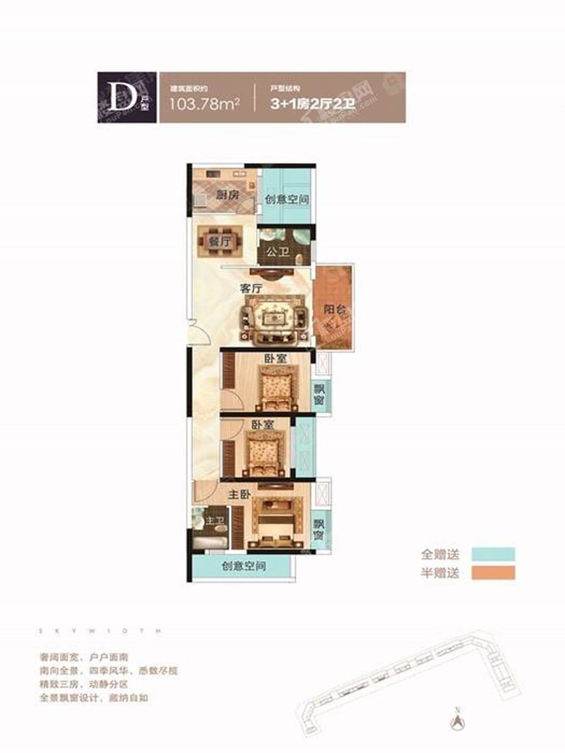 苏仙区兴康城东央D户型