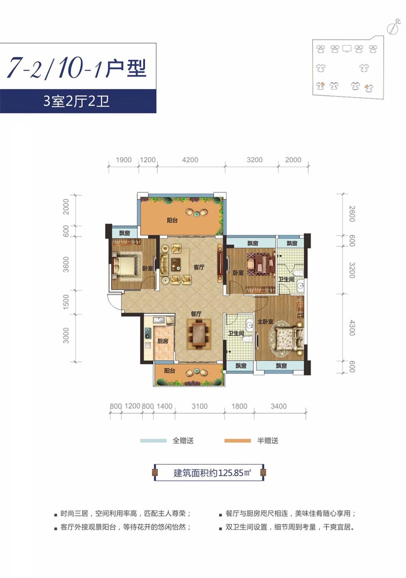 苏仙区华一美达家园7-2户型